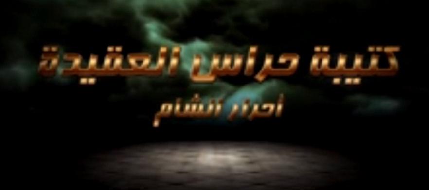 Salah Satu Katibah Ahrar Al-Syam Membelot & Berabung dengan ISIS