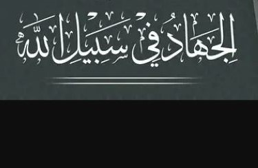 Berjihad Bersama Pemimpin yang Saleh maupun yang Fasik
