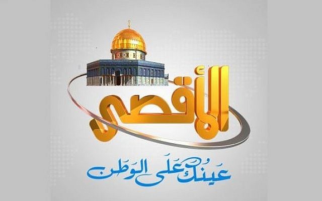 Israel Tuding Saluran TV Al-Aqsha Sebagai Organisasi Teroris 