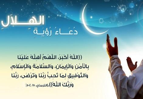 Doa Masuk Malam Ramadhan