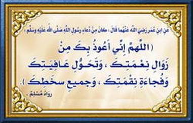 Agar Nikmat “Harta” Terjaga dan Tidak Hilang dalam Sekejap. Baca Doa ini!