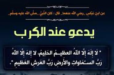 Dzikir Saat Dirundung Bencana