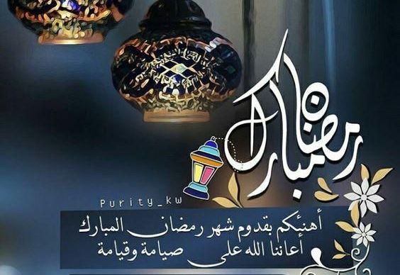 Doa Saat Terlihat Hilal Ramadhan 1442 H